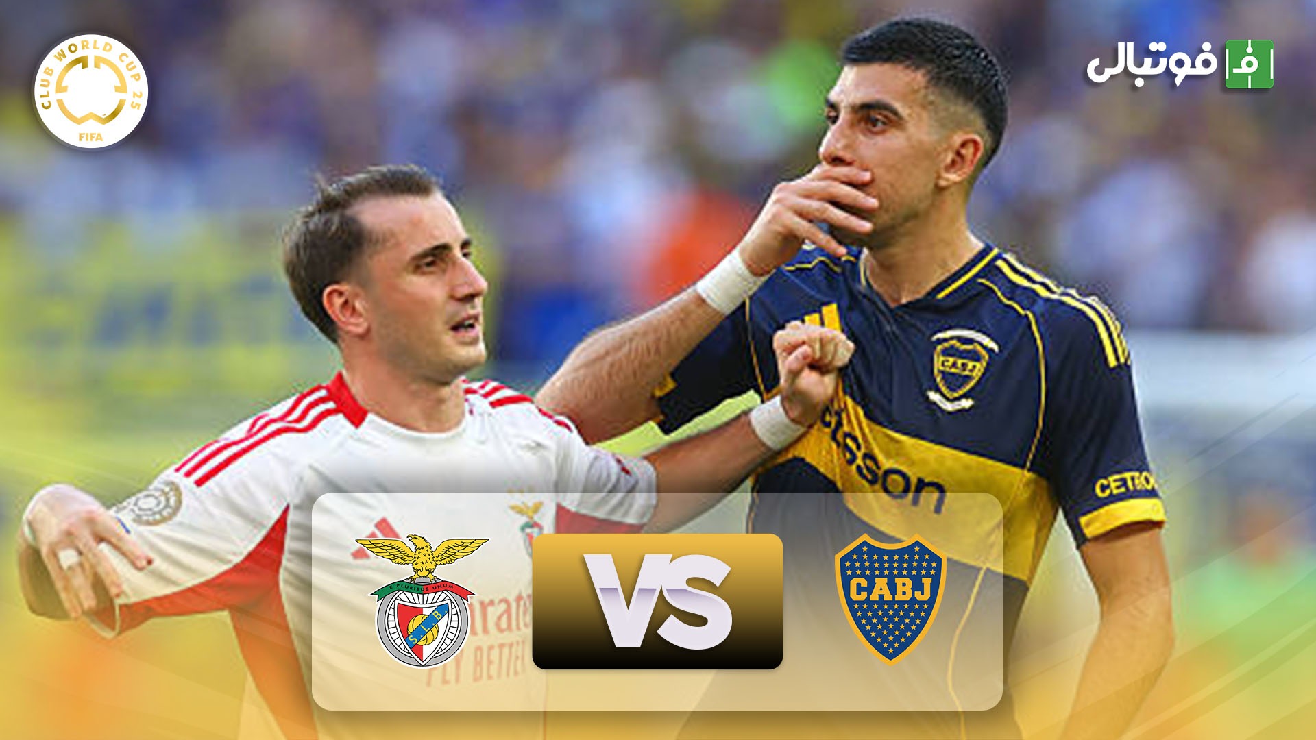 خلاصه بازی بوکاجونیورز 2-2 بنفیکا