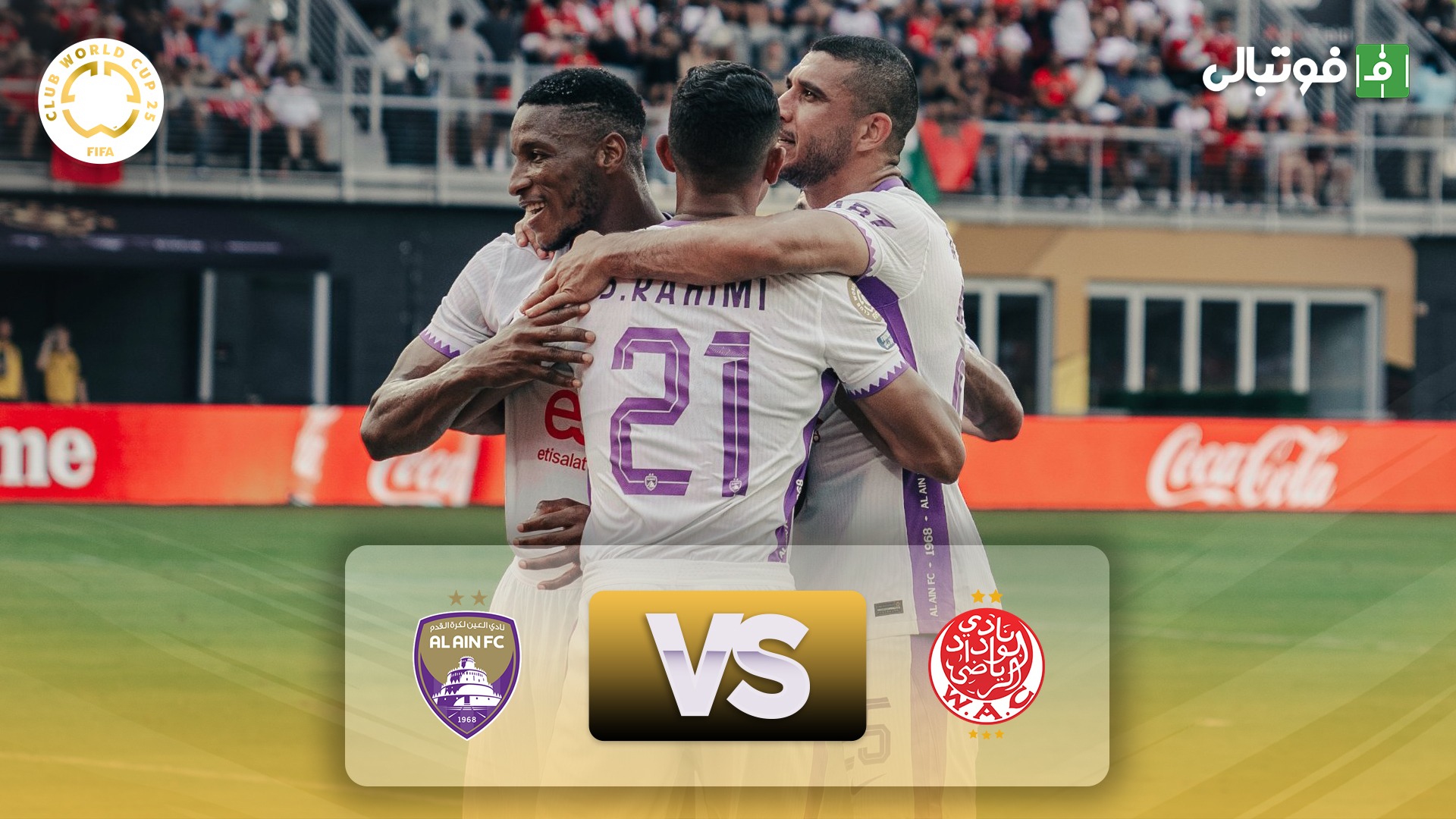 خلاصه بازی الوداد کازابلانکا 1-2 العین
