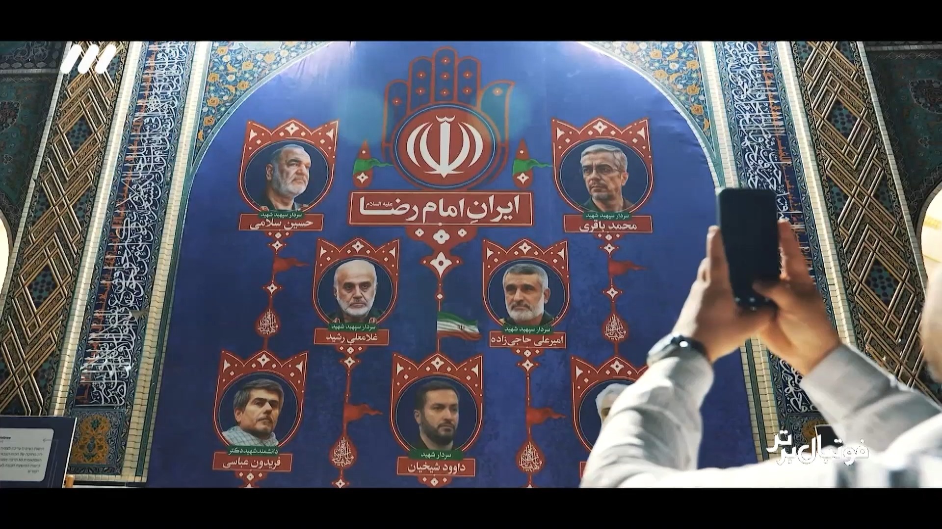 کلیپ برنامه فوتبال برتر برای جنگ دوازده روزه