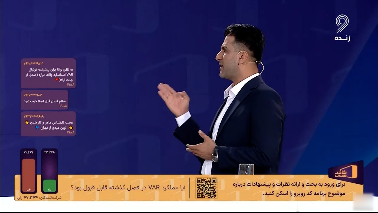 محسن حکیم: قبول دارم که در VAR ضعف داریم و قول می‌دهم که بهتر شویم