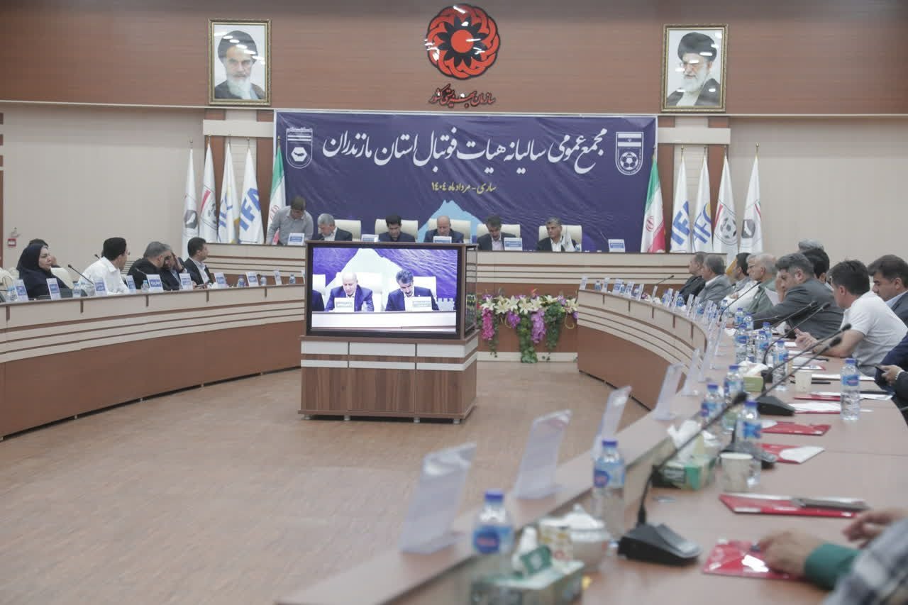 مجمع عمومی سالیانه هیأت فوتبال مازندران با حضور تاج