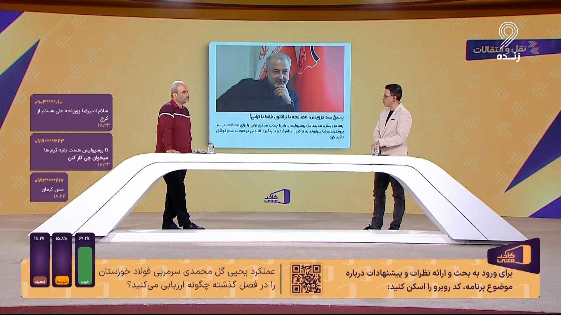 بیرانوند در حال مذاکره با استقلال است؟