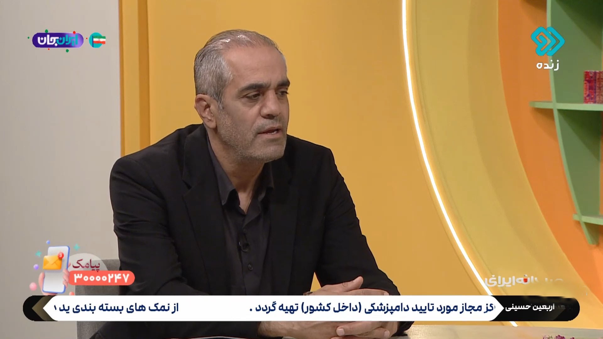 ابوالقاسم پور: آقای حدادی، ما هم می دانیم شما چطور رئیس هیات مدیره شدی