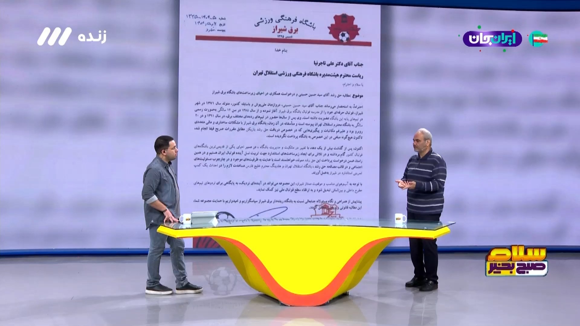 از درخواست برق شیراز برای حق رشد حسینی تا کم توجهی به فوتبال در شیراز