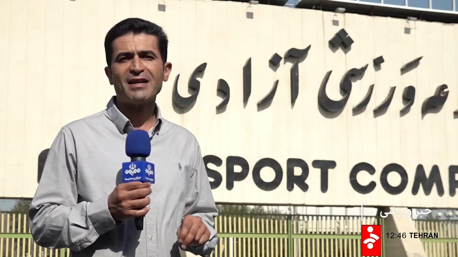 پیش بازی دیدارهای افتتاحیه لیگ برتر ایران
