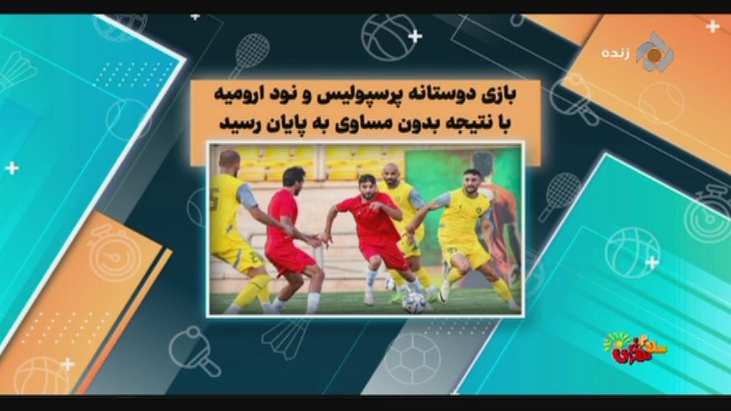 اخبار کوتاه دنیای فوتبال (29 مرداد)