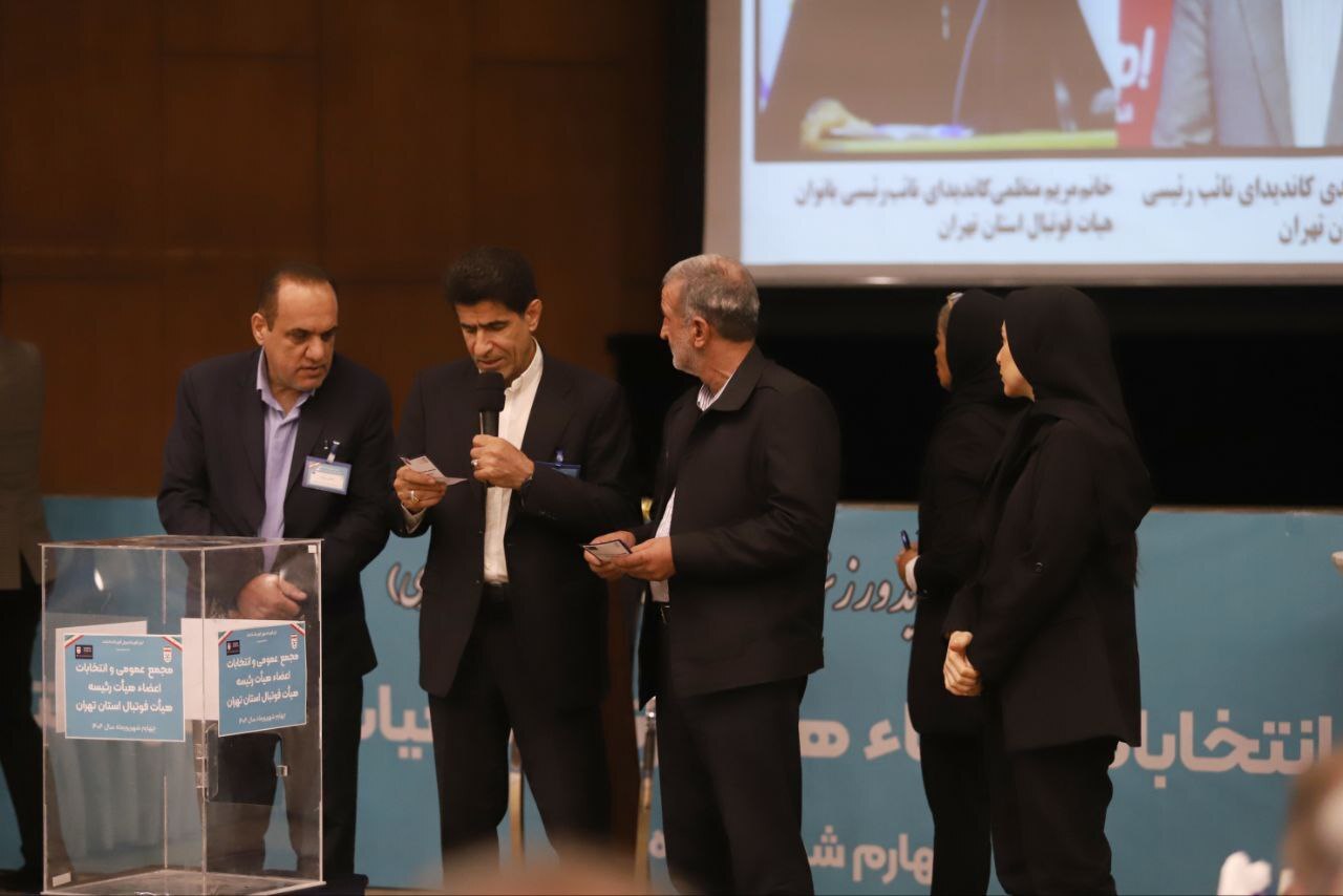 گزارش تصویری/ مجمع هیات فوتبال استان تهران