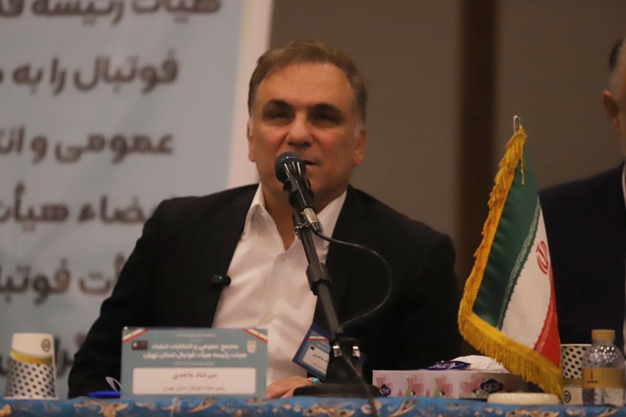 گزارش تصویری/ مجمع هیات فوتبال استان تهران