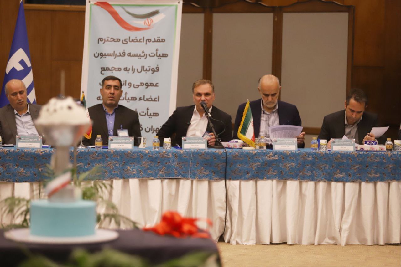 گزارش تصویری/ مجمع هیات فوتبال استان تهران