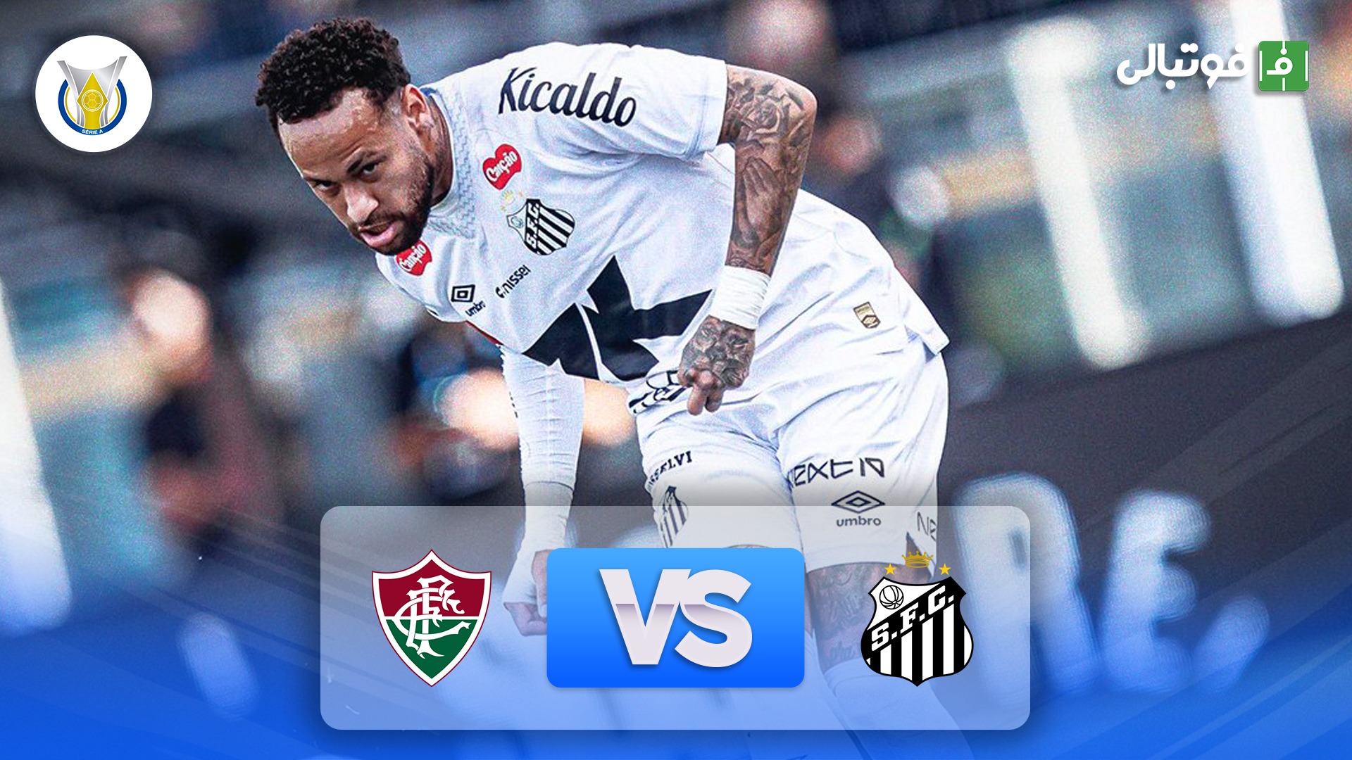خلاصه بازی سانتوس 0-0 فلومیننزه