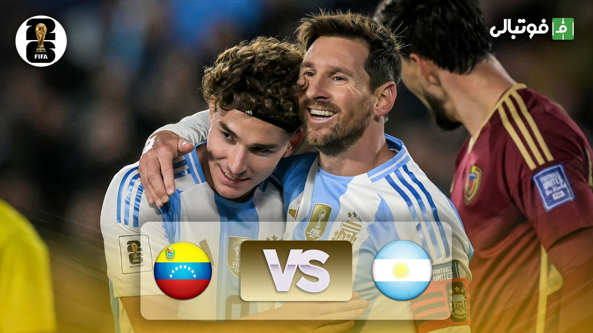 خلاصه بازی آرژانتین 3-0 ونزوئلا (دبل مسی)