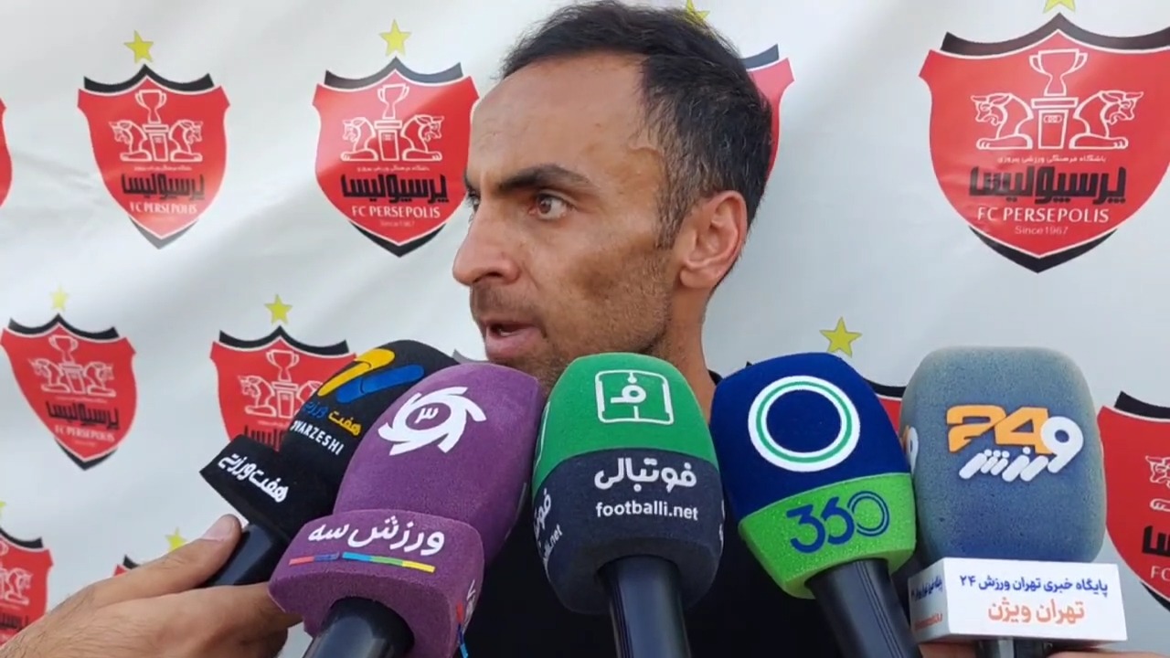 مصاحبه بهادر عبدی سرمربی جوانان پرسپولیس پس از برتری پرگل مقابل استقلال