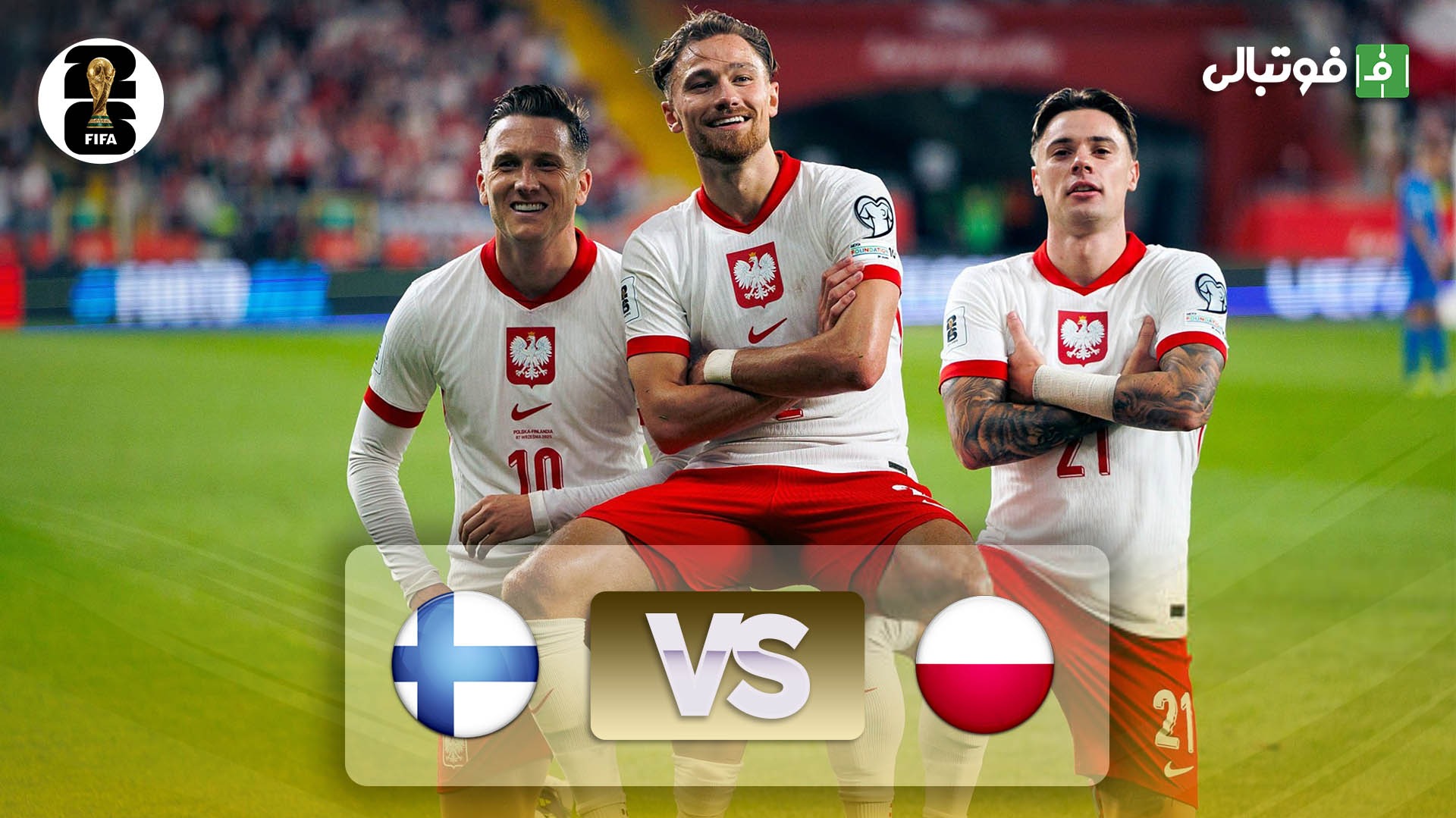 خلاصه بازی لهستان 3-1 فنلاند (گلزنی لواندوفسکی)