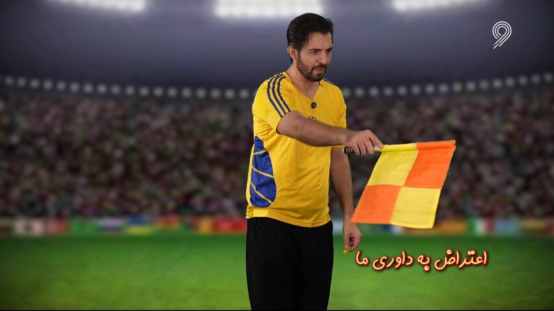 اعتراض های همیشگی بازیکنان تیم ملی به تصمیمات داور