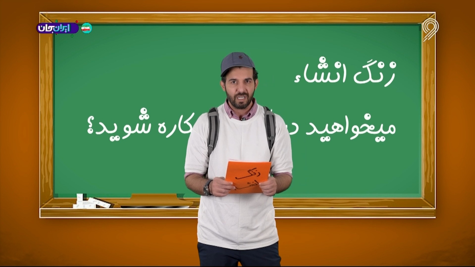 طنز ویدیوچک/ سعید الهویی و چت جی پی تی