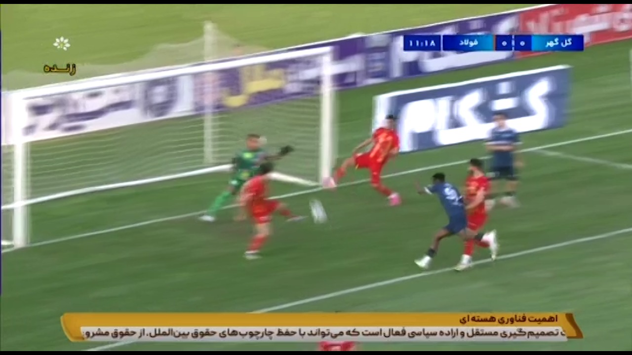 باز هم حامد لک دروازه فولاد مقابل گل گهر را نجات داد