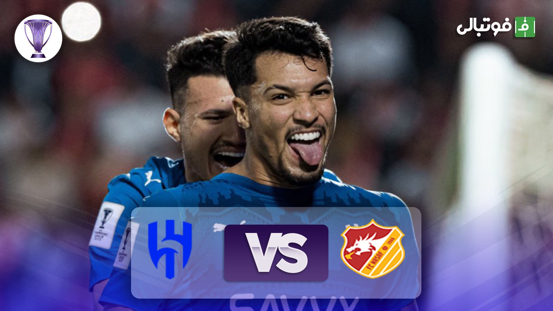 خلاصه بازی نسف قارشی2-3 الهلال عربستان
