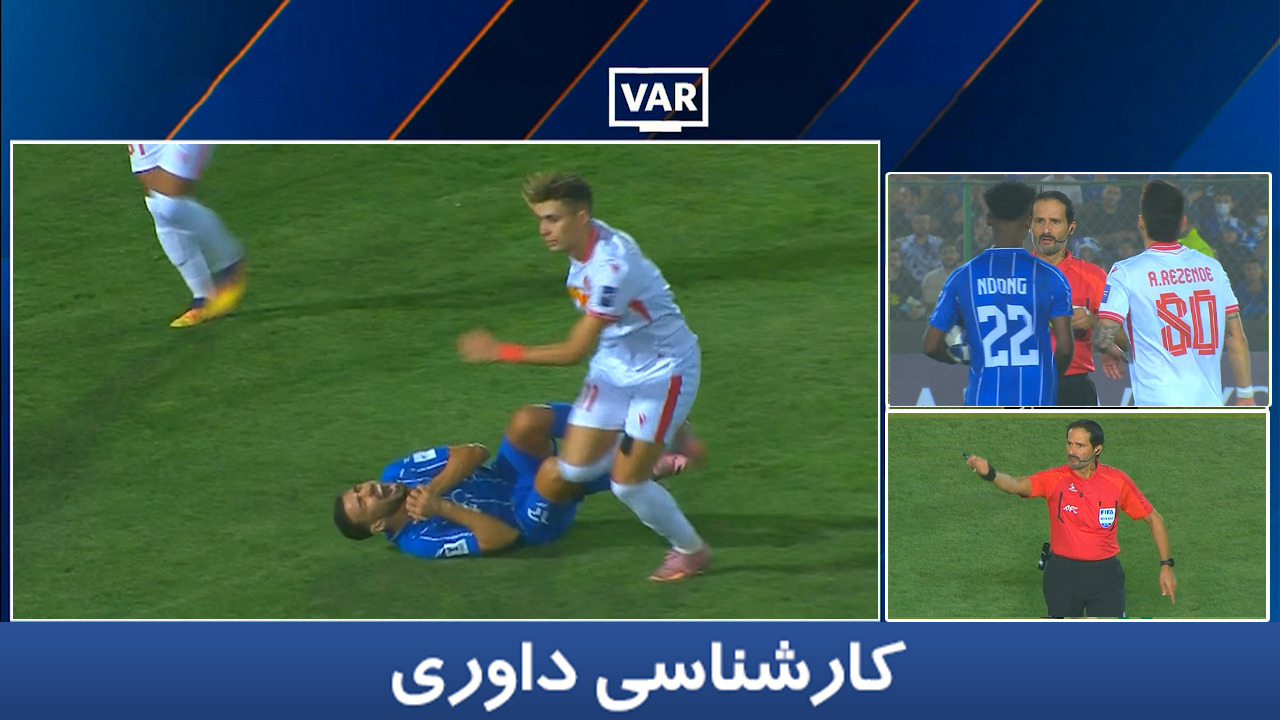 کارشناسی داوری استقلال - المحرق با حسین عسگری