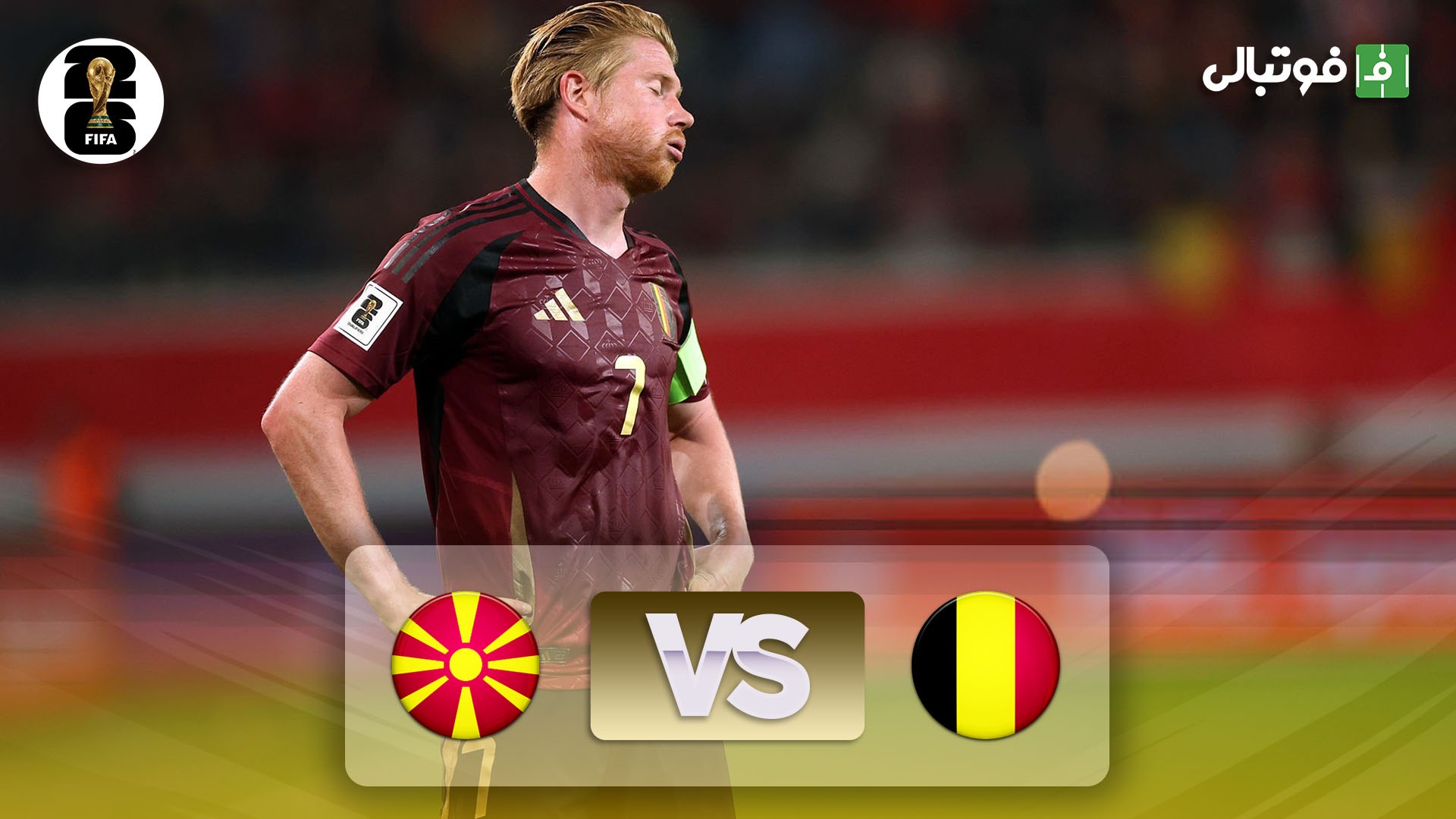 خلاصه بازی بلژیک 0-0 مقدونیه