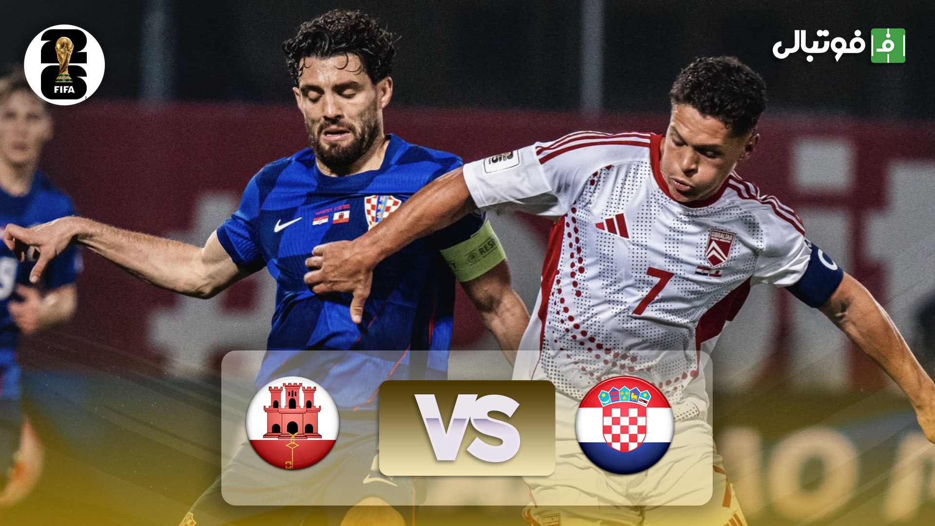 خلاصه بازی کرواسی 3-0 جبل الطارق