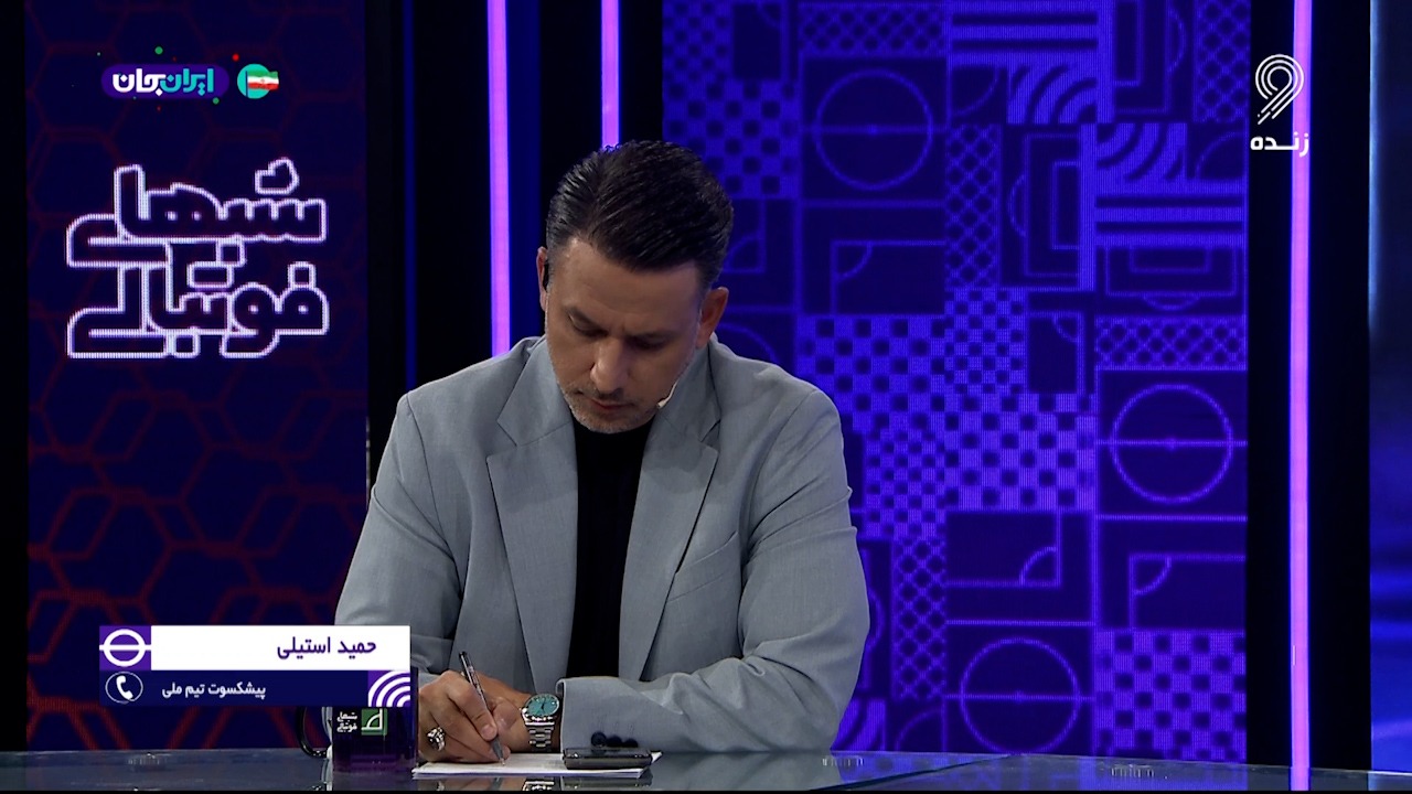 حمید استیلی: کی‌روش و برانکو بعد از ایران، هیچ موفقیتی نداشتند