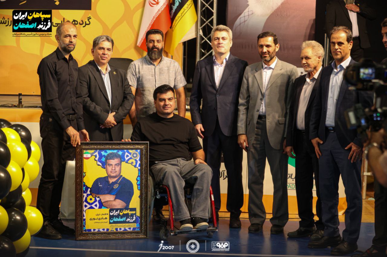 تجلیل از افتخارآفرینان سپاهانی ها