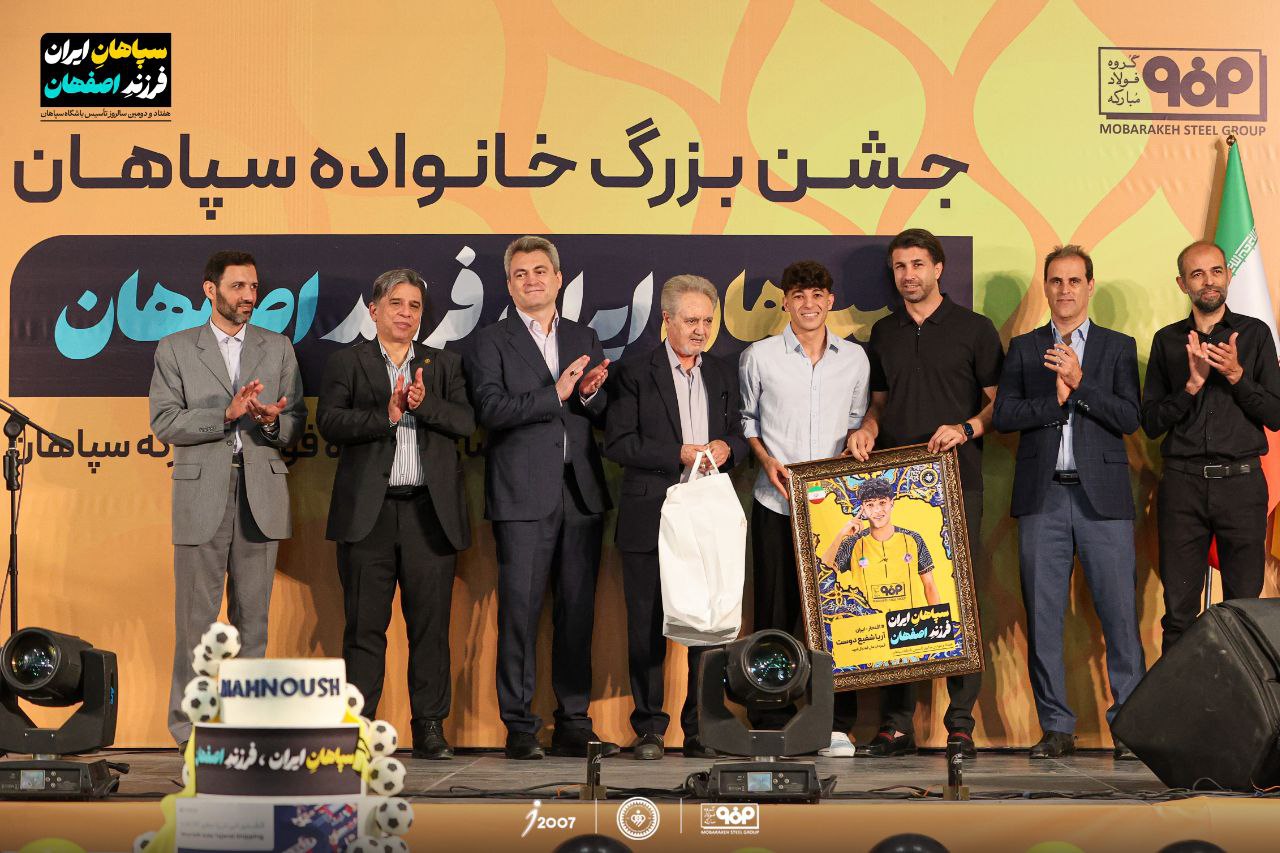 تجلیل از افتخارآفرینان سپاهانی ها