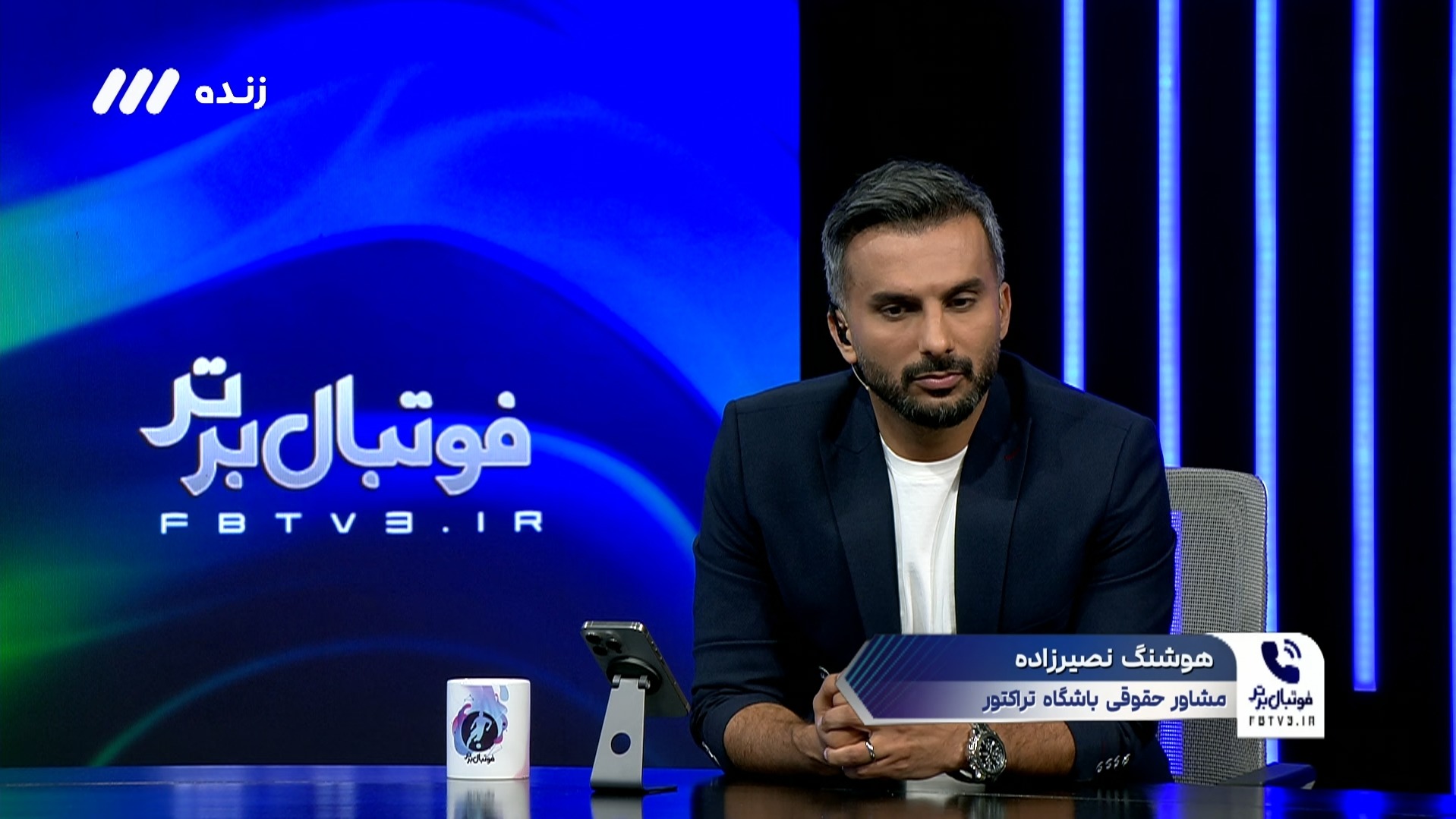 توضیحات هوشنگ نصیرزاده درباره وضعیت پرونده علیرضا بیرانوند