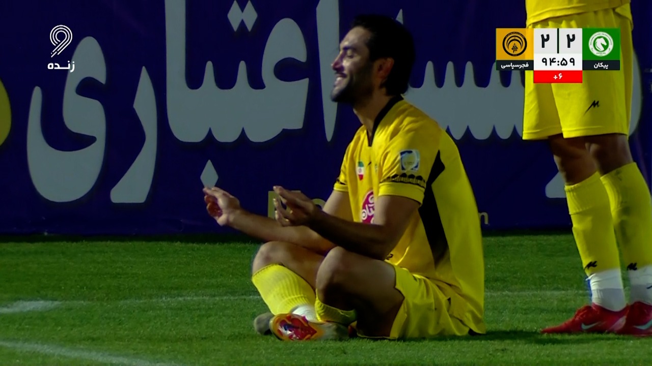 گل دوم فجر سپاسی به پیکان (شروین بزرگ)