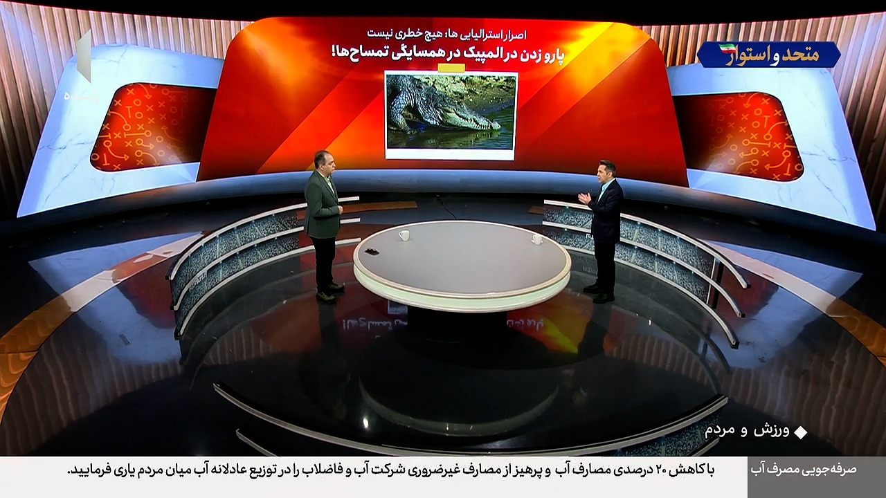 پارو زدن در المپیک در همسایگی تمساح‌ها