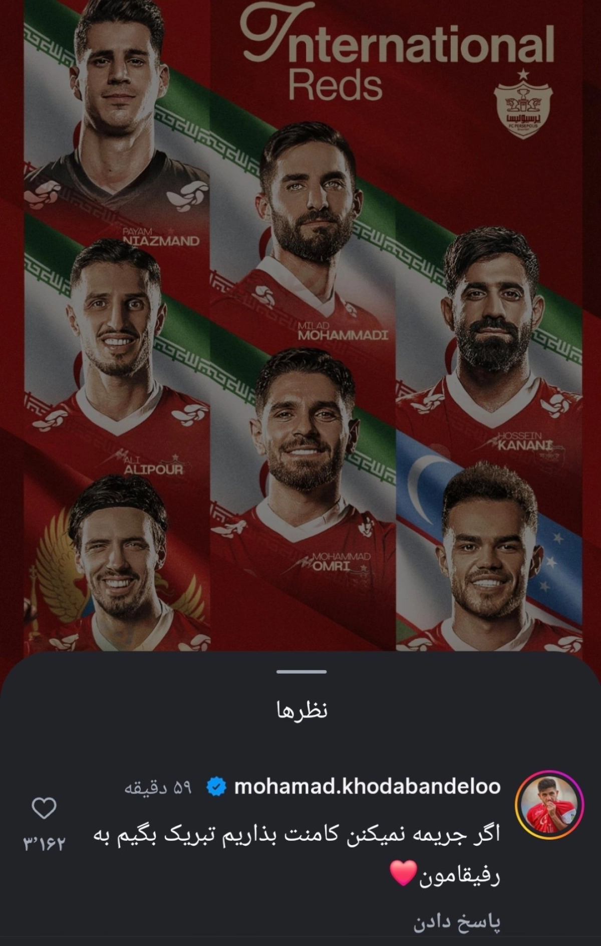 طعنه ستاره پرسپولیس به جریمه‌های کمیته انضباطی (عکس)