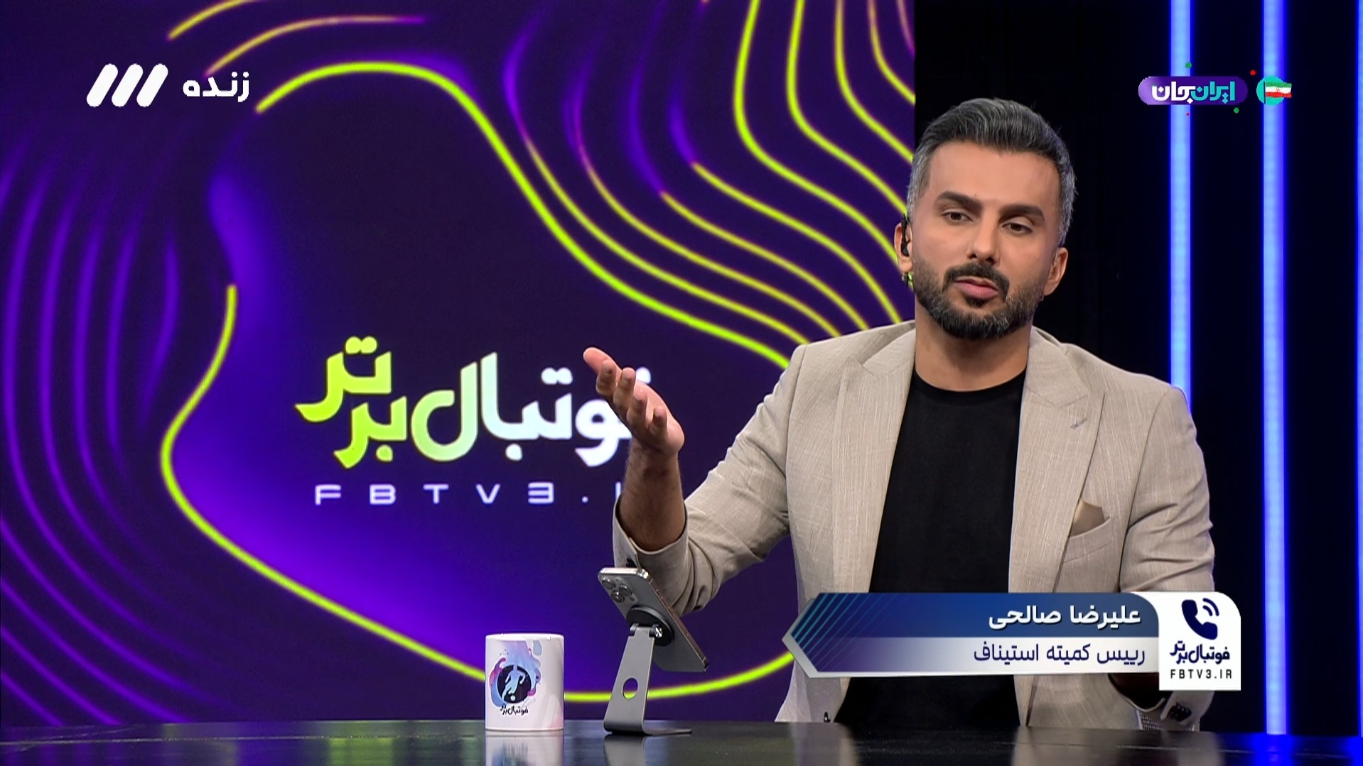دفاعیات صالحی رییس کمیته استیناف درباره اصلاح رای تراکتور و پرسپولیس