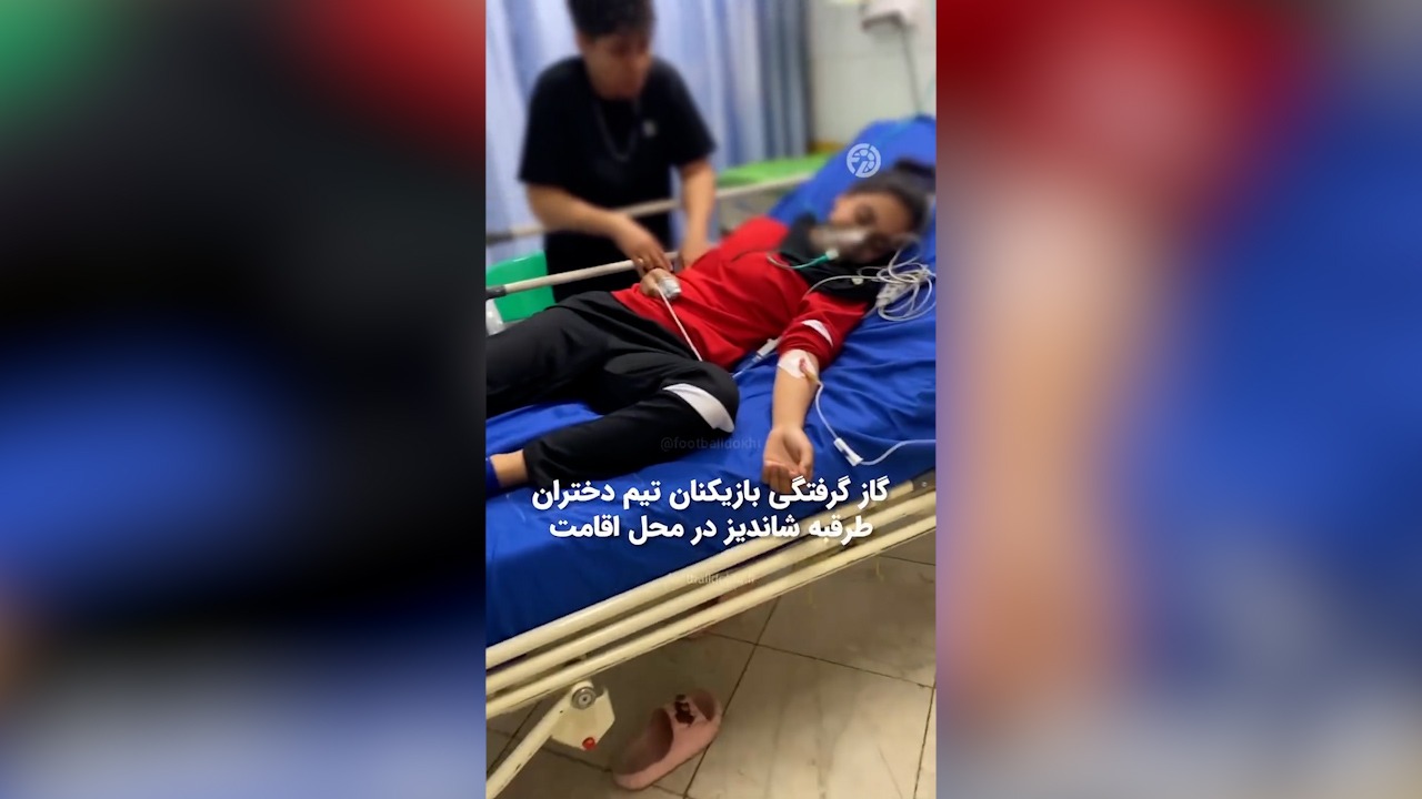 گازگرفتگی بازیکنان فوتسال زنان در دامغان؛ حادثه‌ای که می‌توانست فاجعه شود