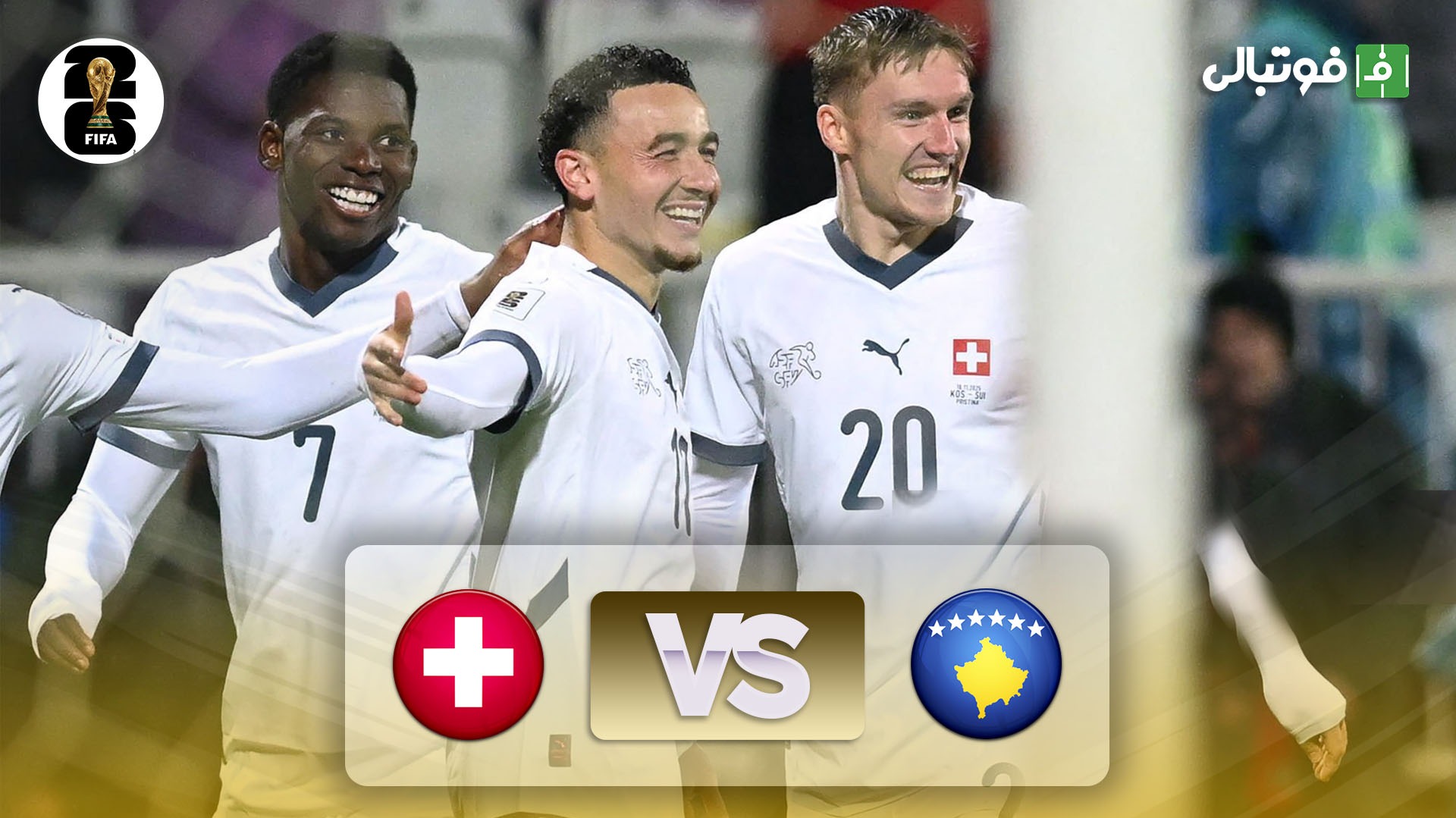 خلاصه بازی کوزوو 1-1 سوئیس