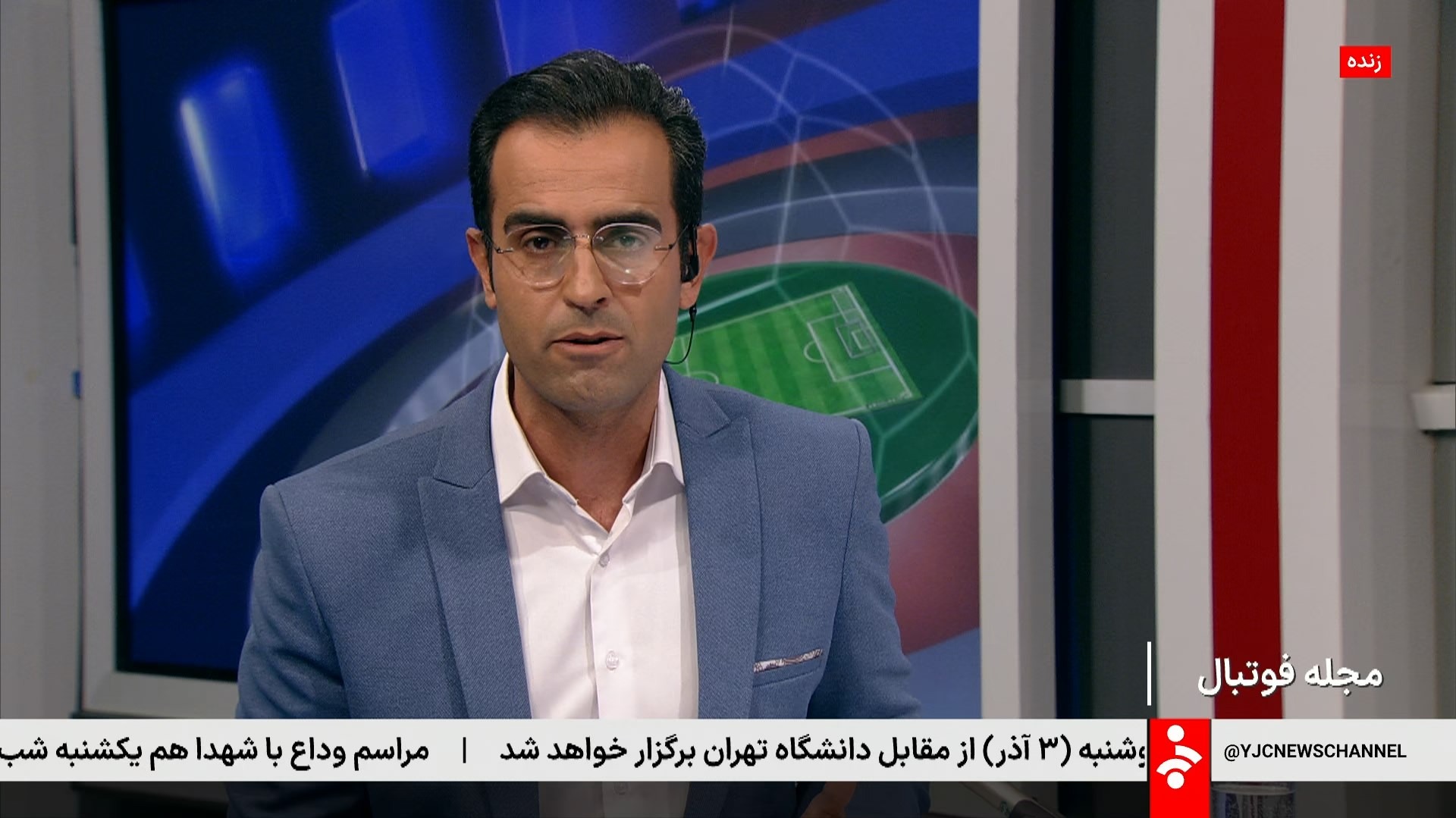 انتقاد تند مجری مجله فوتبال به شجاع خلیل زاده و مهدی طارمی
