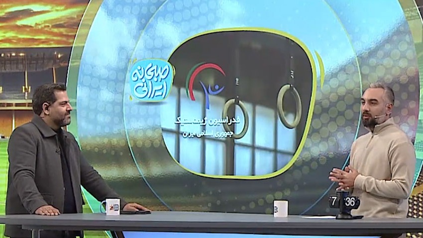 فدراسیون ژیمناستیک پلمپ شد!