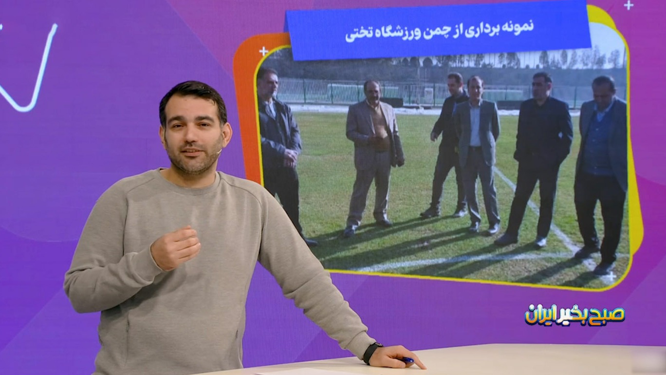 مصدوم جدید فوتبال ایران؛ ورزشگاه تختی!