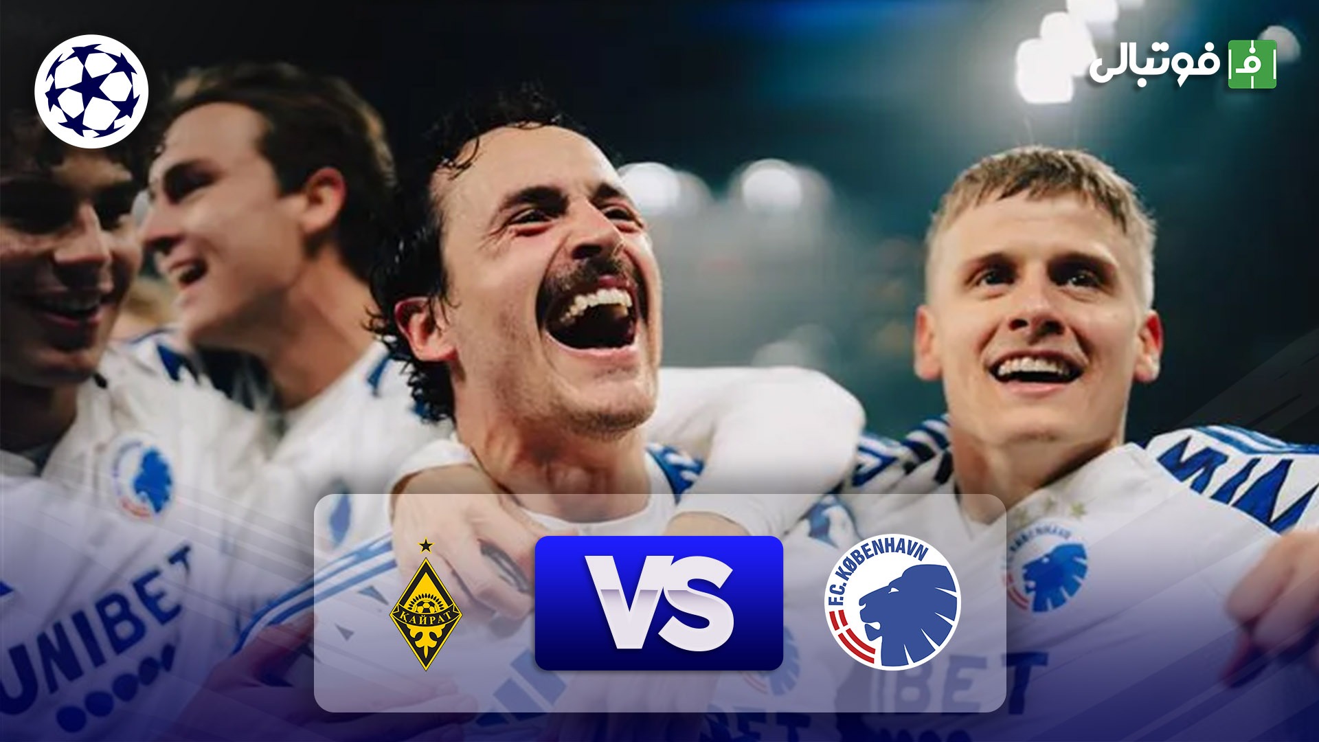خلاصه بازی کپنهاگن 3-2 غیرت