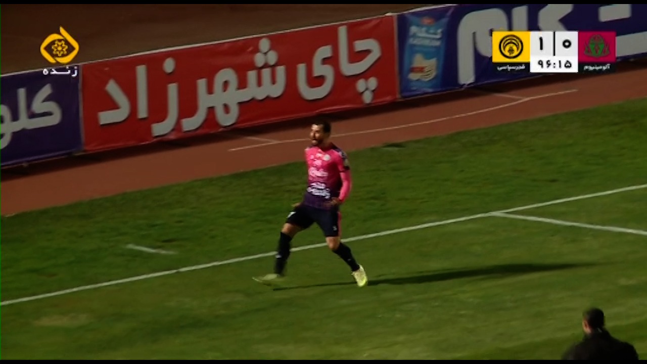 گل اول آلومینیوم اراک به فجر سپاسی (ساسان حسینی)
