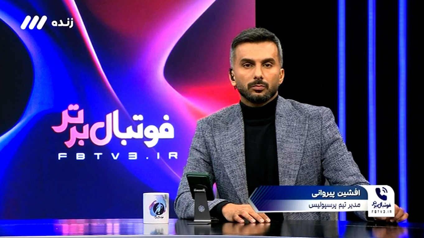 واکنش طوفانی افشین پیروانی در خصوص صحبت‌های خسرو حیدری علیه پرسپولیس
