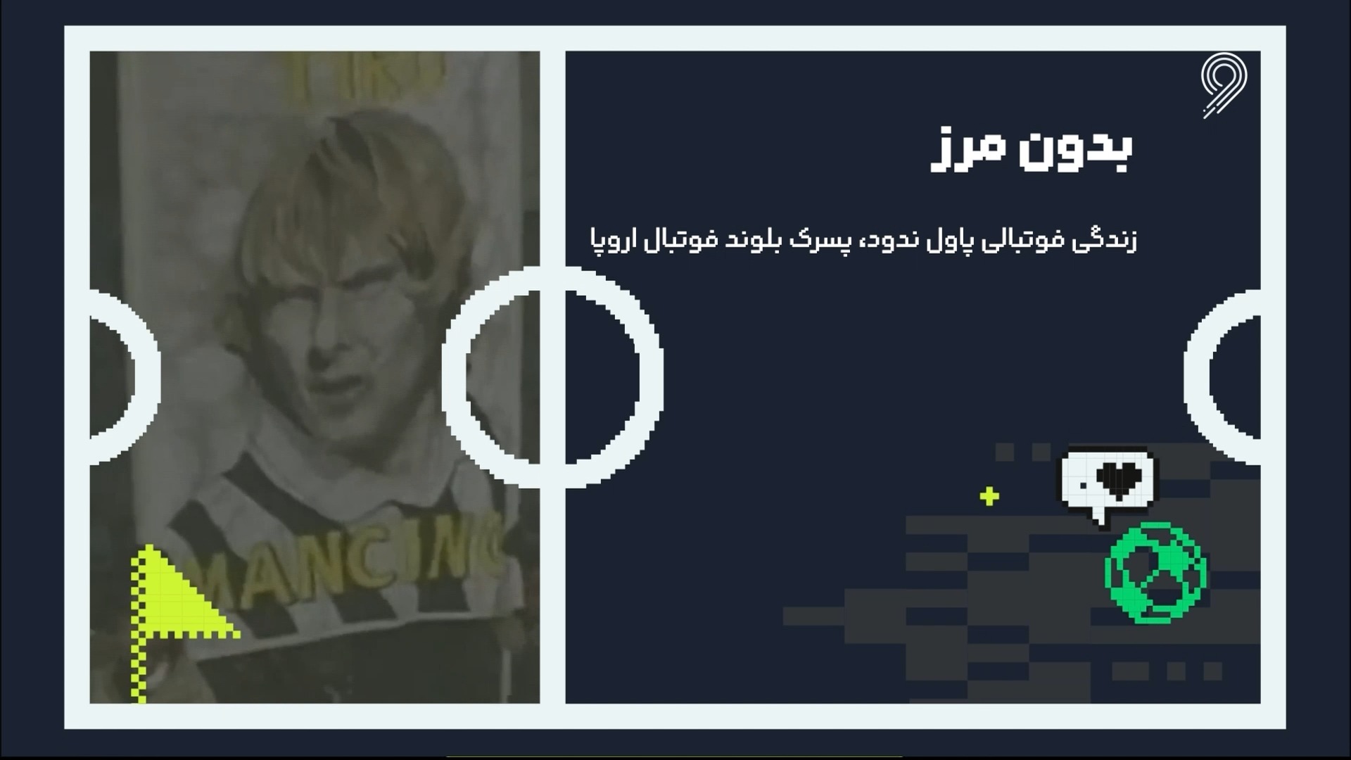 زندگی فوتبالی پاول ندود، پسرک بلوند فوتبال اروپا
