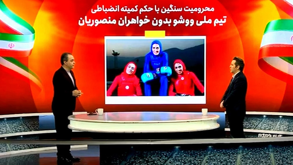 محرومیت سنگین با حکم کمیته انضباطی؛ تیم ملی ووشو بدون خواهران منصوریان