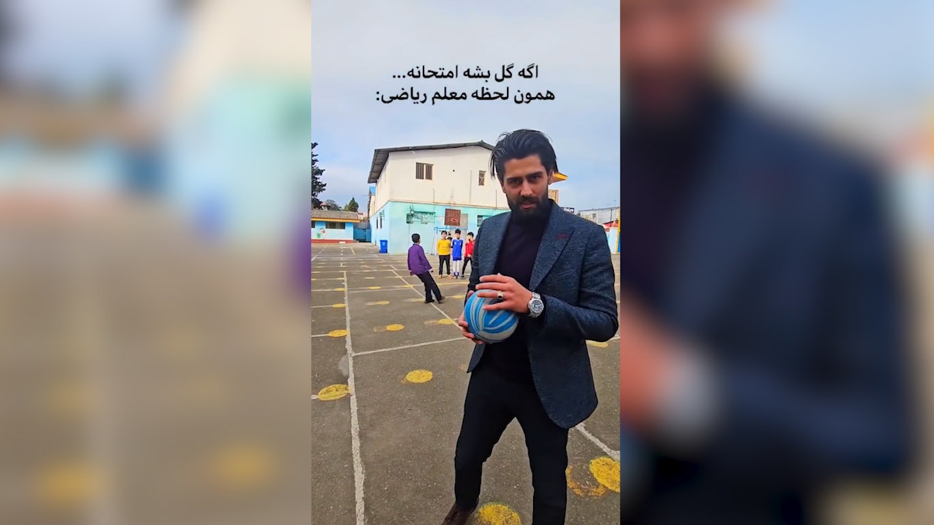 چالش جالب فوتبالی معلم ریاضی با دانش آموزهایش