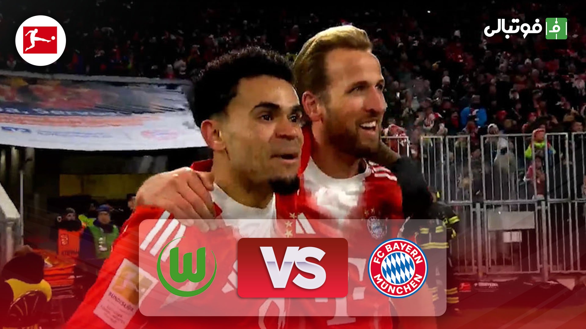 خلاصه بازی بایرن مونیخ 8-1 وولفسبورگ