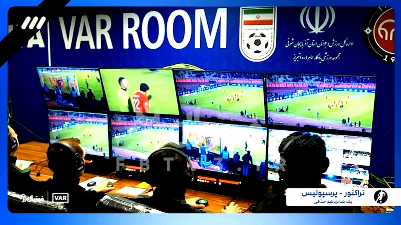 تصاویر جالبی از اتاق VAR بازی تراکتور - پرسپولیس در جام حذفی در دو صحنه جنجالی داوری