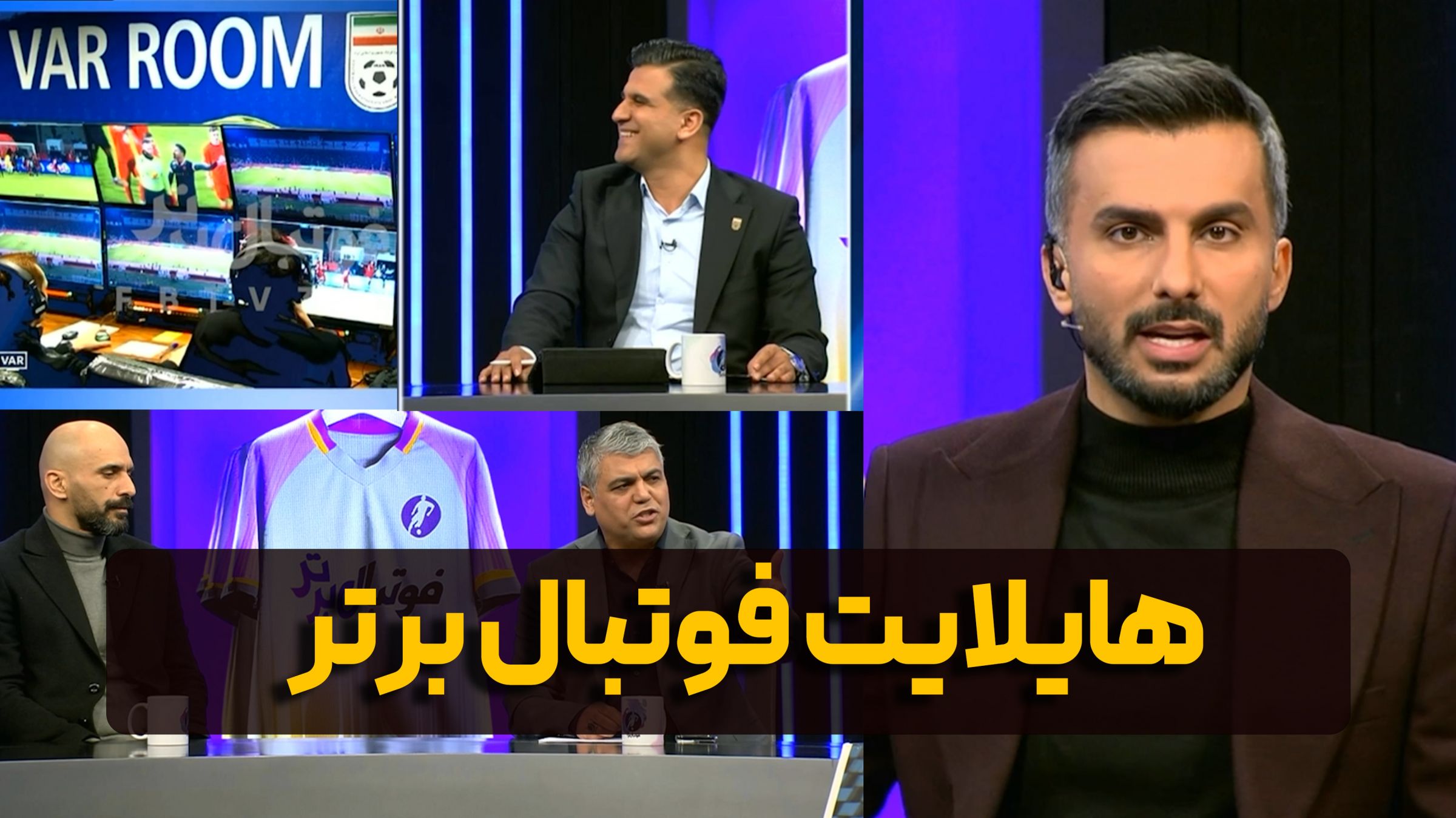 هایلایت برنامه فوتبال برتر