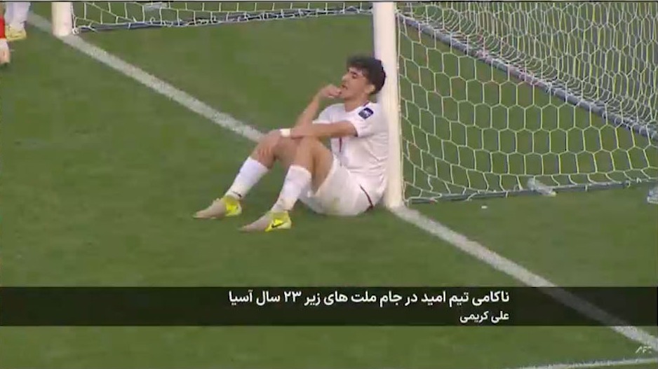 ناکامی تیم امید در جام ملت های زیر 23 سال آسیا