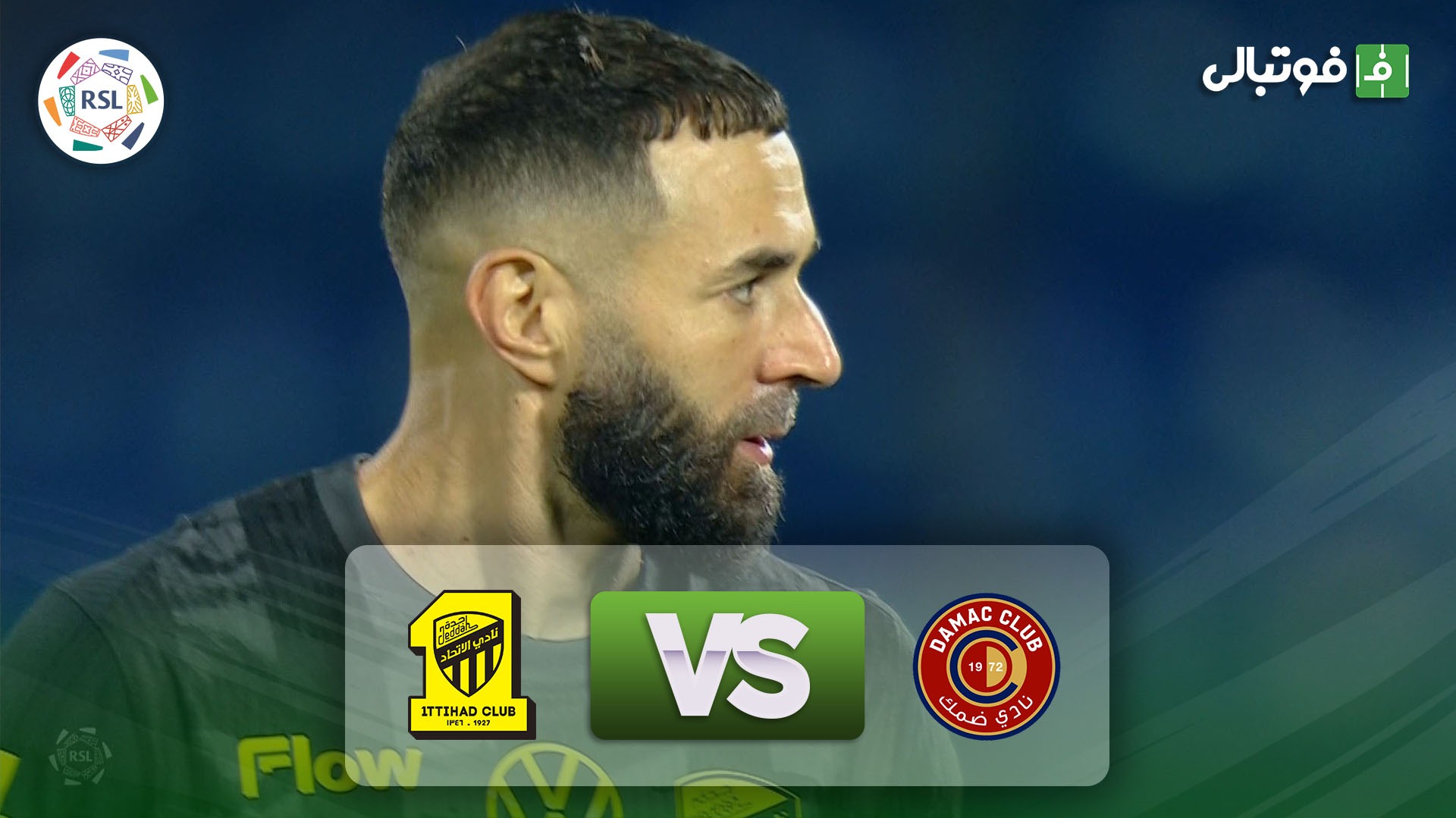 خلاصه بازی ضمک 1-1 الاتحاد