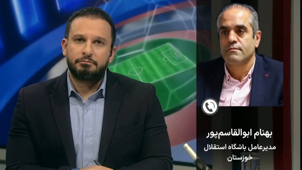 آخرین خبر از پژمان جمشیدی و وضعیت میزبانی استقلال خوزستان در گفت‌وگو با بهنام ابوالقاسم پور