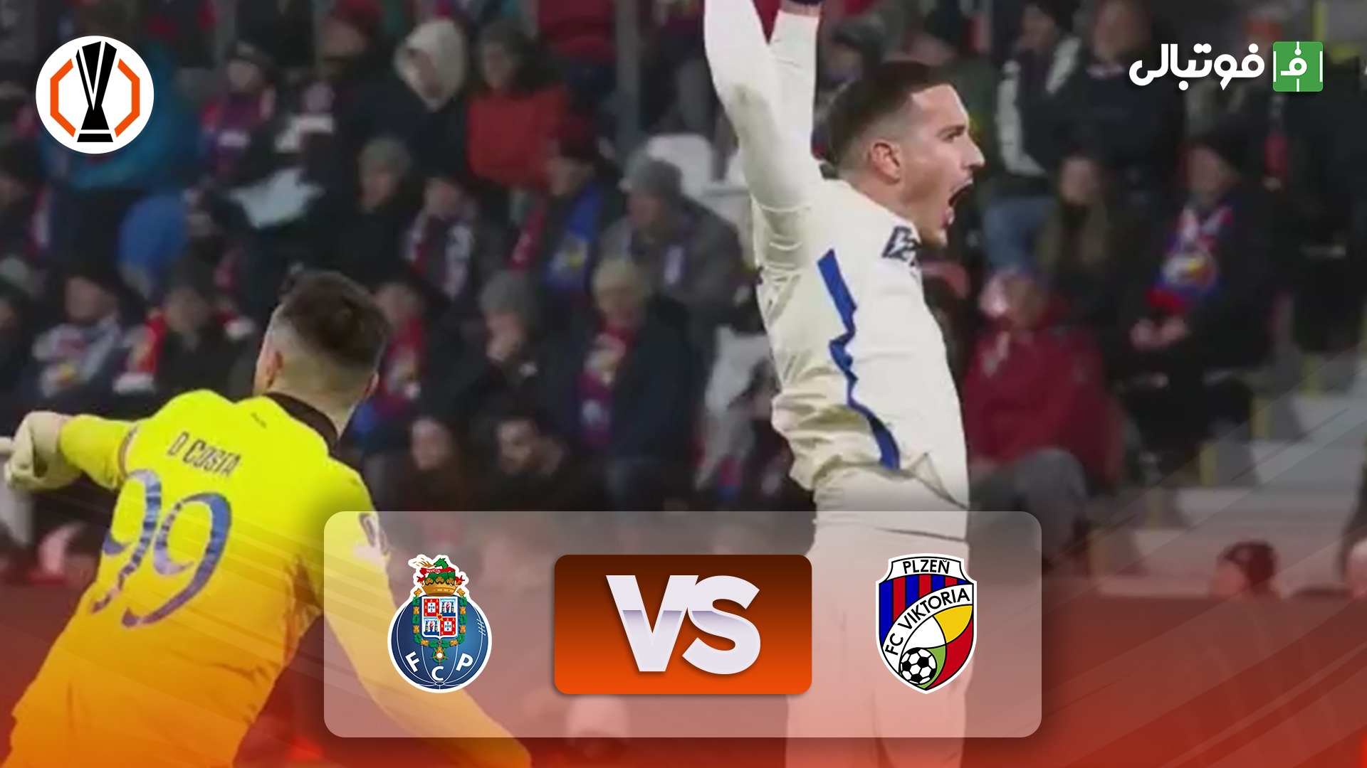 خلاصه بازی ویکتوریا پلژن 1-1 پورتو